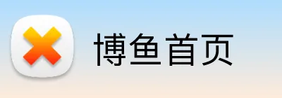 博鱼首页 logo